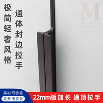 Card 22mm door panel wardrobe door through top sealing edge f type handle to top minimalist F type invisible light luxury wrapping long handle