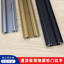 One door to top hidden shape wardrobe door mother model handle bronze letter long handle silver embedded dark handle