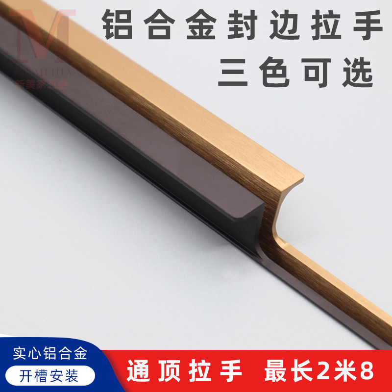 One-to-top seal edge f type long handle ancient copper wire drawing gold wardrobe door extremely brief body wrap side integrated long handle