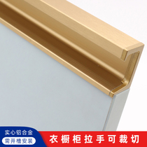 Silver G-shaped invisible handle kitchen cabinet wardrobe door edge handle hidden hanging cabinet hidden handle brushed gold belt cover