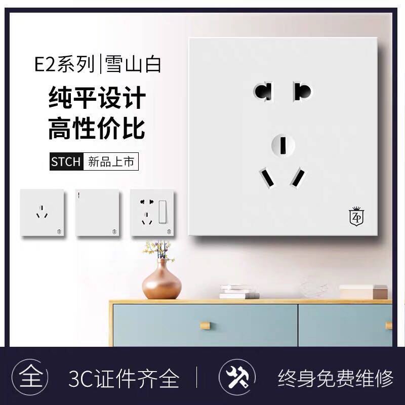 Home 86 Type Concealed White Switch Socket panel open double cut 5-hole 23 socket 8-8 holes with switch
