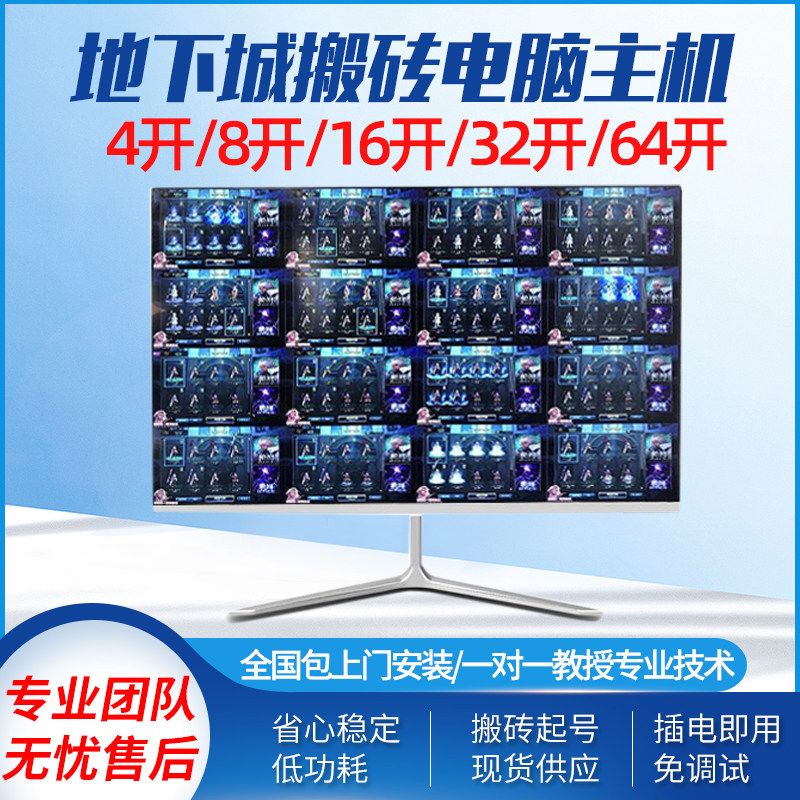 Underground City Warcraft burns nostalgic legend more than four open game to move brick-and-mortar dnf computer host studio to build installation