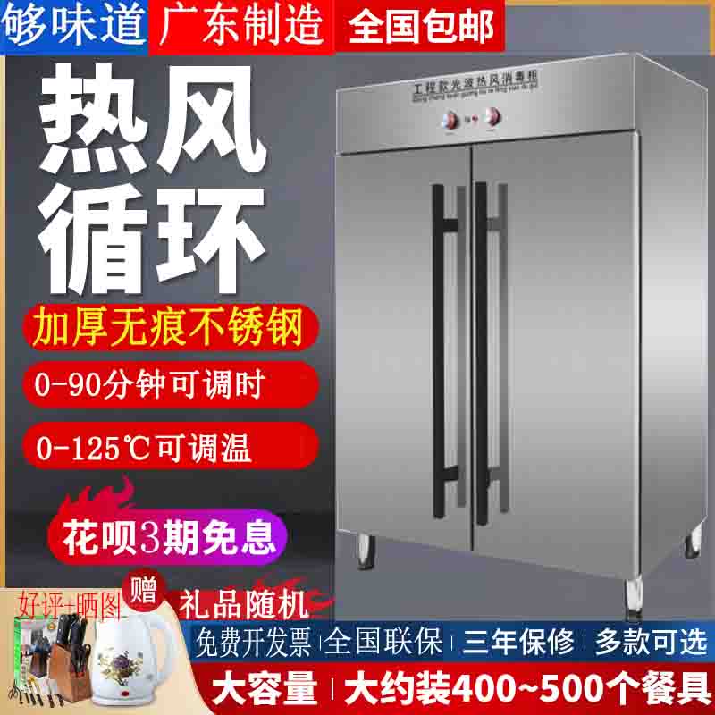 Commercial high temperature single and double door hot air circulation disinfection cabinet stainless steel large capacity factory school canteen disinfection cupboard