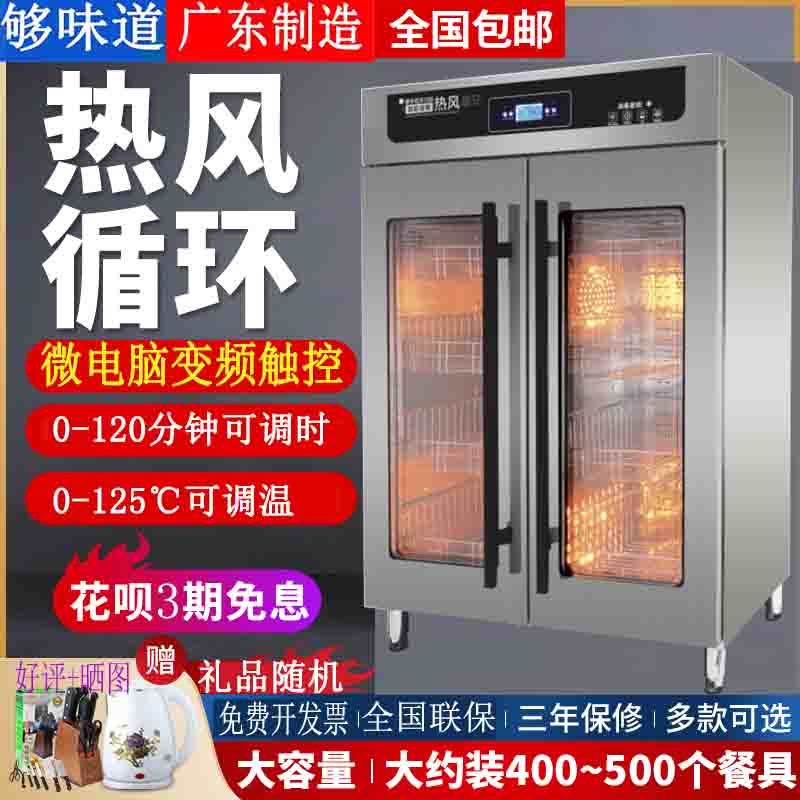 Commercial high temperature single and double door hot air circulation disinfection cabinet stainless steel large capacity factory school canteen disinfection cupboard