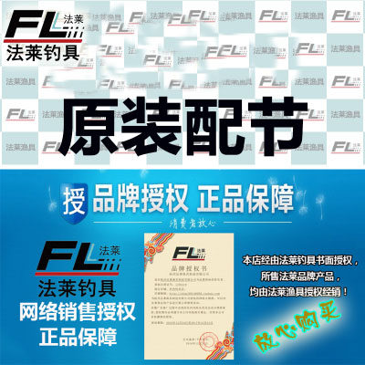 Falai fishing rod water dragon Yin Yi Jiangnan class master Ruiba golden scale hundred refining fishing rod with festival