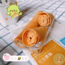 Taiwan specialty snacks Walk by the sea handmade peanut love filled omelet 4 into a gift box Star recommendation