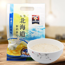Taiwan Quaker Hokkaido Fresh Milk cereal Extra thick fresh milk flavor Value 12 packs of breakfast meal replacement shot 2