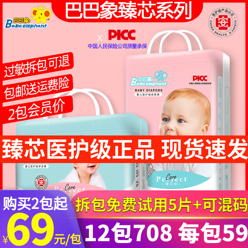 Babelephant Zhen's core version Paper diaper Pants Cheerleader Pants Official Flagship Infant Thin and breathable dry and dry