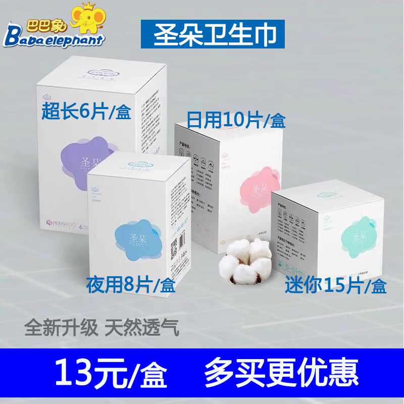 Babelephant Holy Dot series sanitary cotton mini ultra-thin Daily Night with ultra-long series ultra-thin Aunt Towel Daily