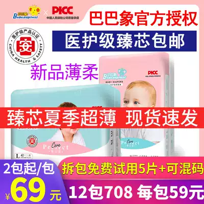 Baba Xiang Zhenxin edition diapers all-in-one pants pull pants newborn baby baby thin, soft, breathable and dry