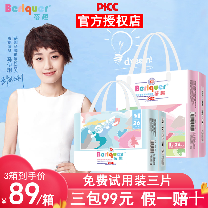 Beet Fun Childhood Paper Diaper Baby Soft Super Slim Dry And Breathable Cheerpants Pee Not Wet Integrated Pants