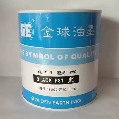 Golden ball GE7117 matte big red purple green PVC screen printing plastic ink self-adhesive artificial leather bottle