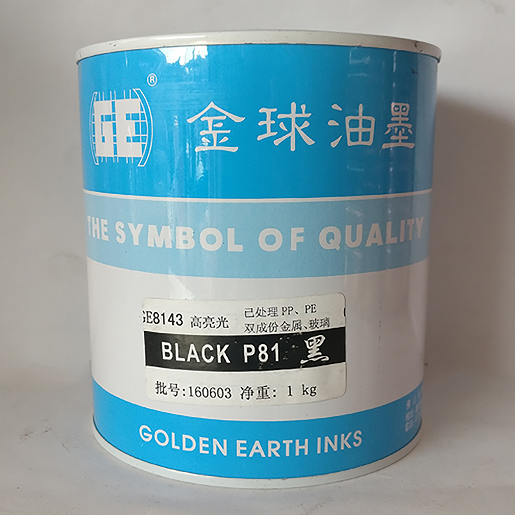Golden Globe GE8143 High Brightness has been processed PP PE two-component metal glass screen printing iron ink bottle