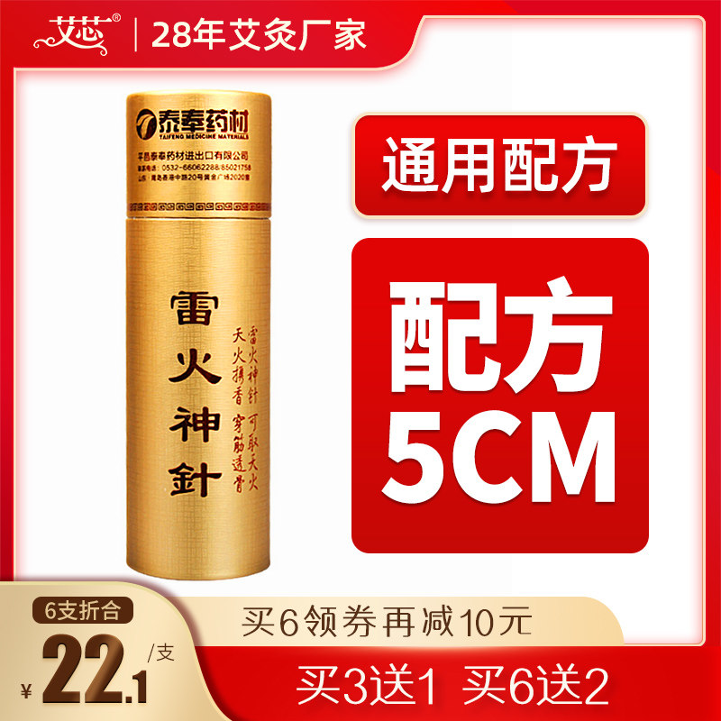 Moxa moxibustion moxibustion moxibustion strips home with large special plus thick wormwood suspension moxibustion pillar Zhao's moxa moxibustion strips