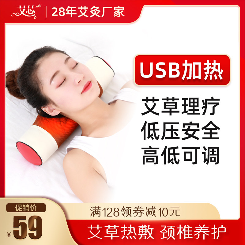 AiCore electric heating massage cervical spine pillow neck pillow neck physiotherapy pillow hot compress adult home