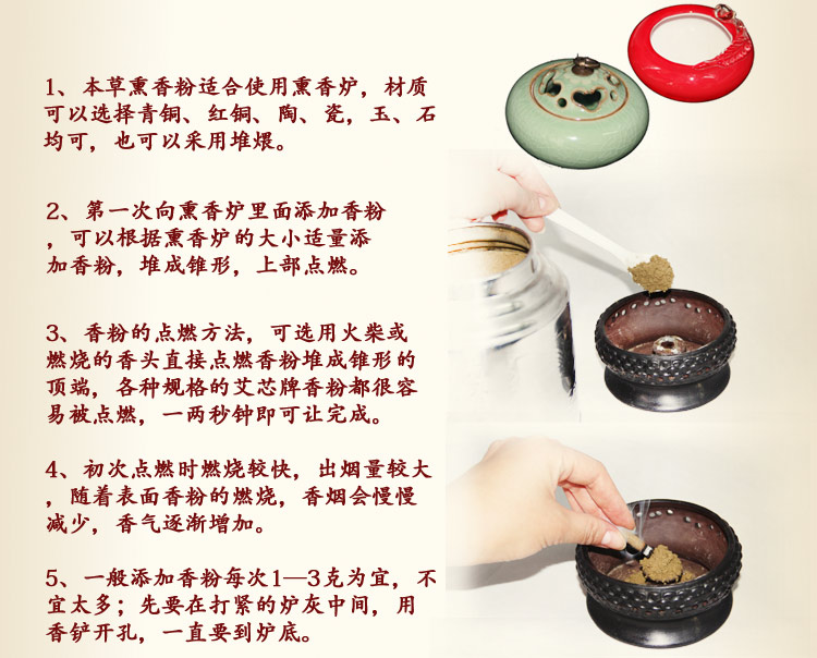 Ai Xin Ai Xiang loại bột hương liệu đuổi muỗi để khử mùi không khí làm dịu hương thơm gia vị - Sản phẩm hương liệu vong tay tram huong