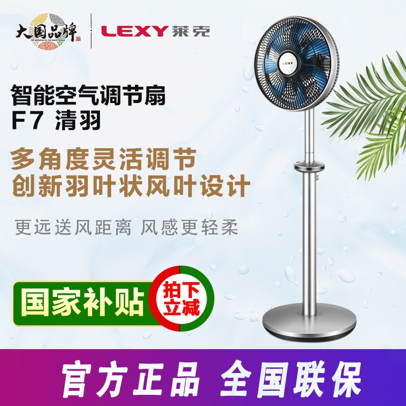 Lake F7 Electric Fan F41/F51/F402/F401/F701/F502Pro Vertical Silent Air Conditioning Circulation Fan Lake F7 Electric Fan F41/F51/F402/F401/F701/F502Pro Vertical Silent Air Conditioning Circulation Fan
