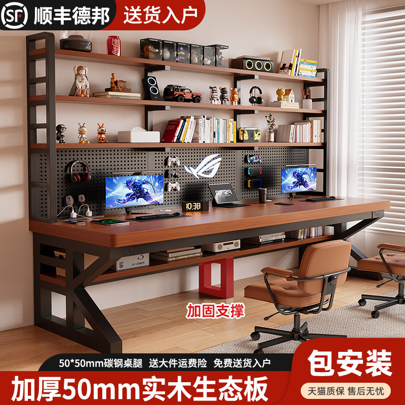 Solid Wood Computer Desk, Home Desktop Study Table, Bedroom Office Desk, Pegboard, Double Desk, Bookshelf Integrated Table