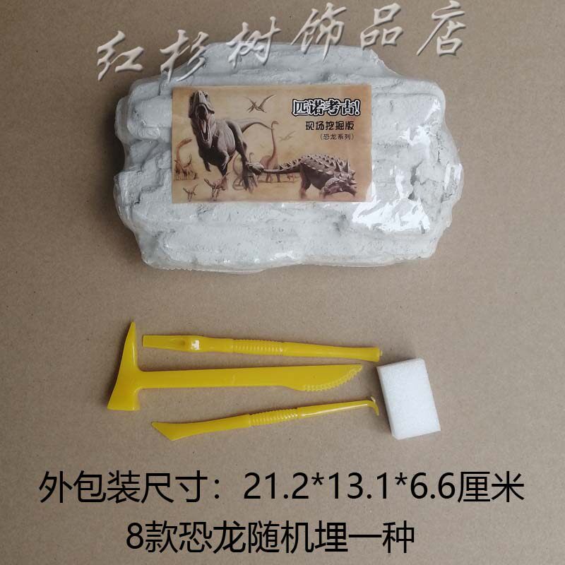 Pinot Archaeological Puzzle Toy DIY Dinosaur Jewel Terracotta Warriors Model Site Imitation Stone Version Archaeological Excavations