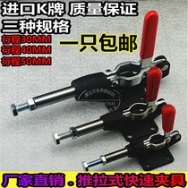 Quick clamp quick clamp push-pull woodworking pressure plate clamp tooling clamp lock clamp