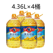 Multi-force sunflower oil 4 36L × 4 barrels of edible oil nitrogen-filled physical pressing