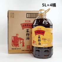 5Lx4 bottle of Golden Dragon fish grandmother Township small squeezed rapeseed oil Golden Dragon fish rapeseed oil tertiary rapeseed oil barrel
