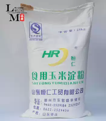 Shandong Hengren original edible corn starch raw powder 25kg tofu roast biscuits available