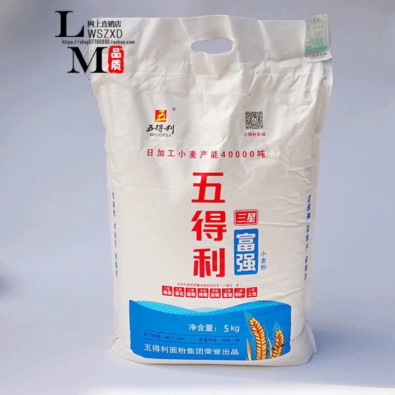 5 Tory strong powder 5kg High gluten wheat flour Pizza Bread Powder Pull Flour Buns Steamed Bread Flour Dumplings Powder