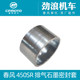 Chunfeng ລົດຈັກອຸປະກອນຕົ້ນສະບັບ 450SR muffler graphite seal sleeve 400-6 exhaust pipe asbestos sleeve clamp