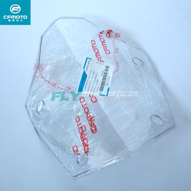 Phụ kiện xe máy mùa xuân CFMOTO CF650-3 650MT kính chắn gió phía trước che chắn gió phía trước Kính cản gió xe máy