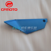 CFMOTO Spring Wind Original Factory Motorcycle Accessories Nightcat CF150-2C 2A Left and Right Connecting Plate Small Shield Shell