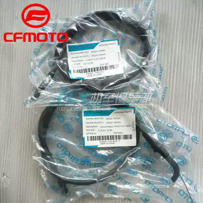 CF spring breeze locomotive parts original 16-19 650NK adjustable throttle cable 400NK throttle cable cable