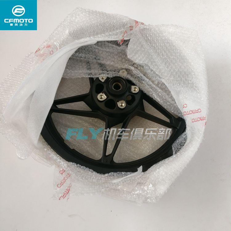 Phụ kiện xe máy mùa xuân CFMOTO NK650-7 / 650MT khách quốc gia phiên bản dân sự bánh trước rim vành bánh xe bánh xe moto mini