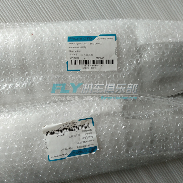 CFMOTO gió mùa xuân phụ tùng xe máy nguyên bản ST 狒狒 CF125-3 giảm xóc trước và bên phải giảm xóc trước - Xe máy Bumpers phụt nhún xe máy