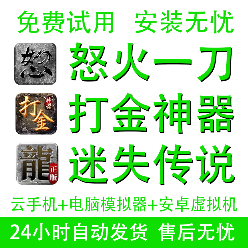 Script for Automatic Gold Collection in Mobile Games, a Powerful Tool for Auto-Recycling, Lost Legend Storage Warehouse, Image Task Downloader