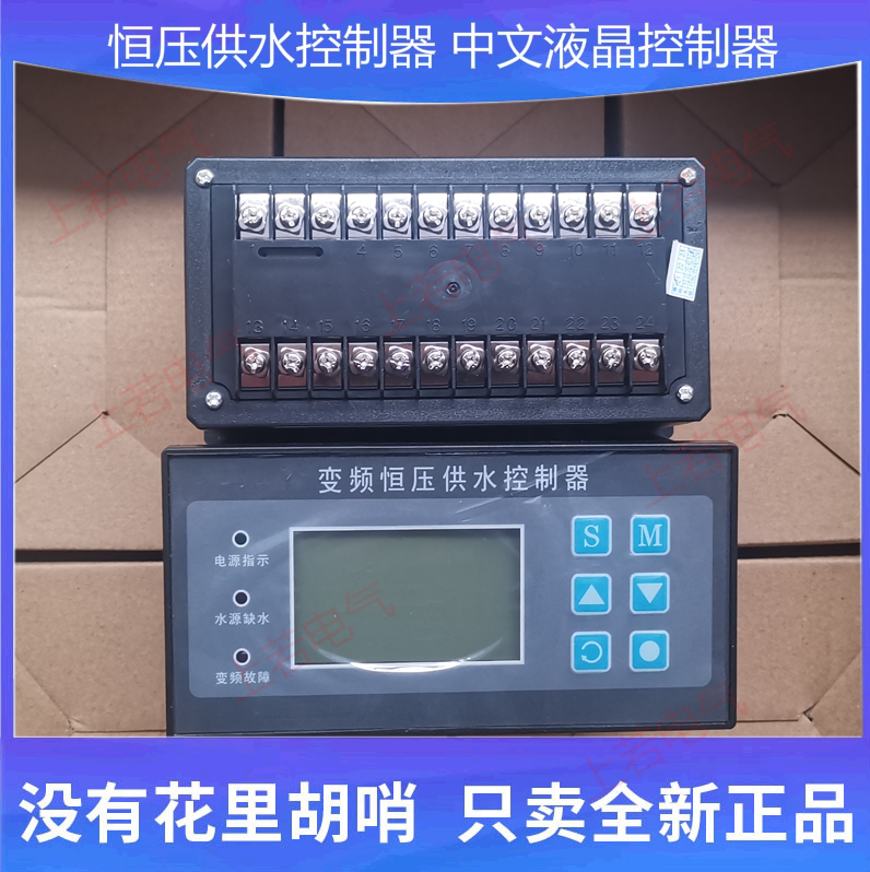 Constant pressure water supply controller Chinese LCD intelligent controller Water pump inverter controller one drag two three four