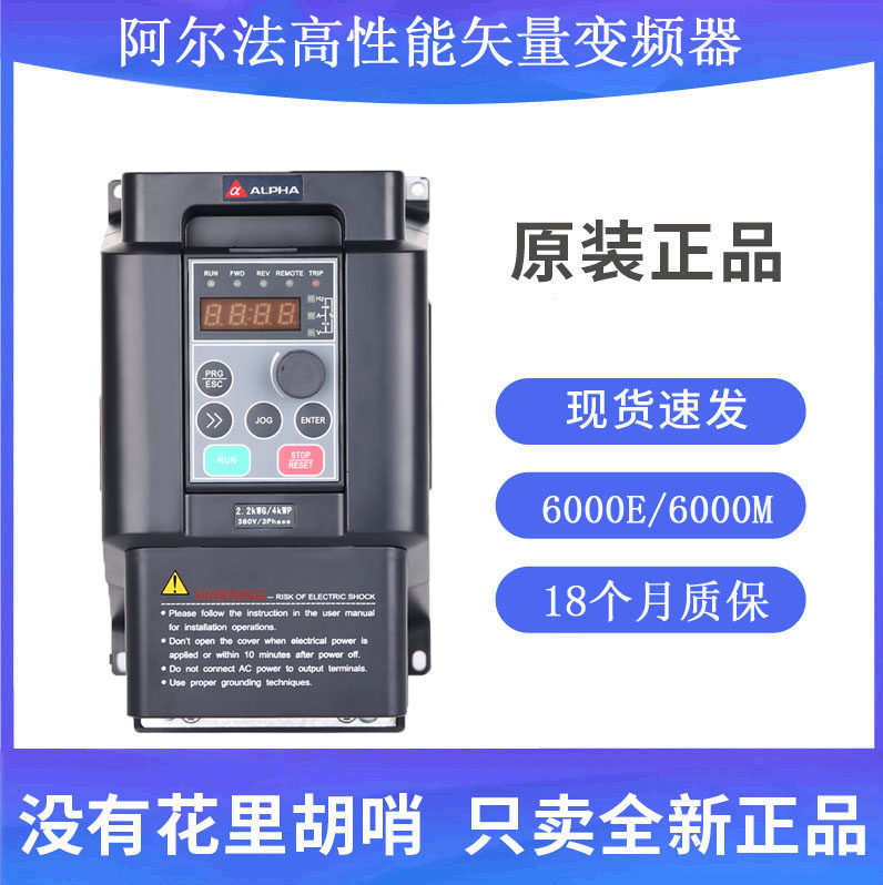 Alpha frequency converter ALPHA6000E11 15 18 5 22 22 30 30 37 55 55 75KW Panel
