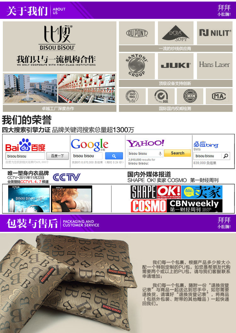 Corset BISOU BISOU mouvement en autre - Ref 682714 Image 38