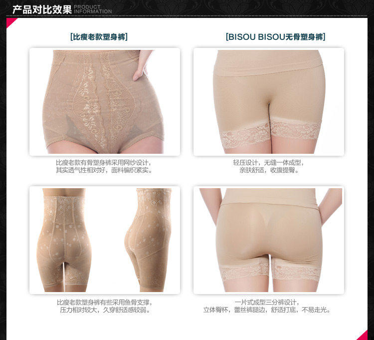 body amincissant BISOU BISOU simple en nylon - Ref 671559 Image 31