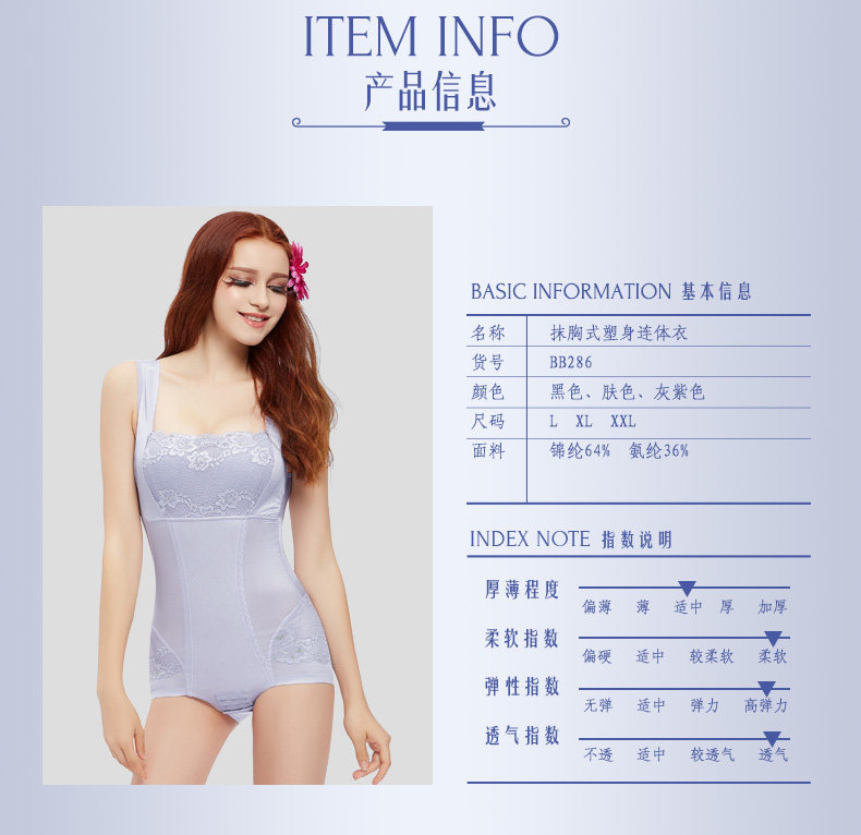 Sous-vêtement minceur BISOU BISOU sexy - Ref 707160 Image 16