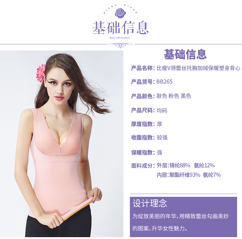 Sous-vêtement chaud jeunesse BISOU BISOU BB265 - Ref 715894 Image 14