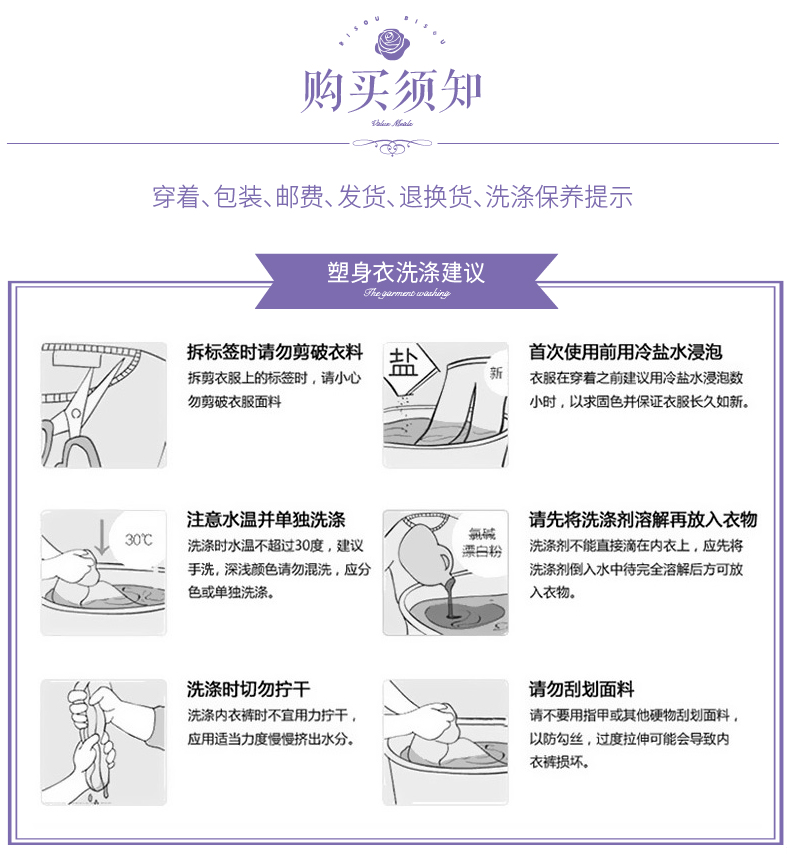 body amincissant BISOU BISOU mouvement en nylon - Ref 684672 Image 25