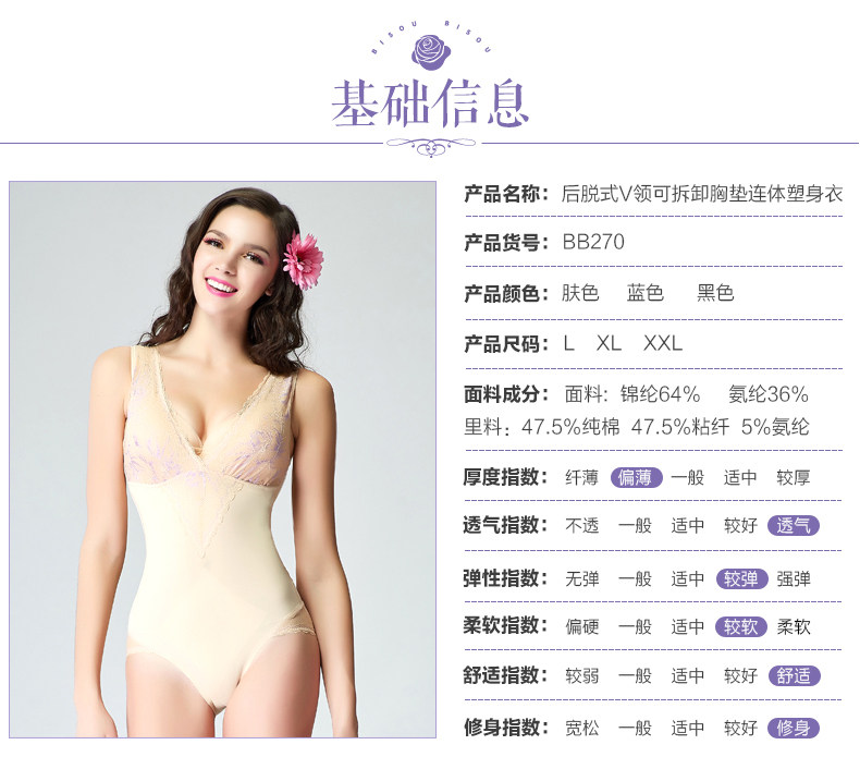 Sous-vêtement minceur BISOU BISOU sexy en nylon - Ref 708350 Image 13