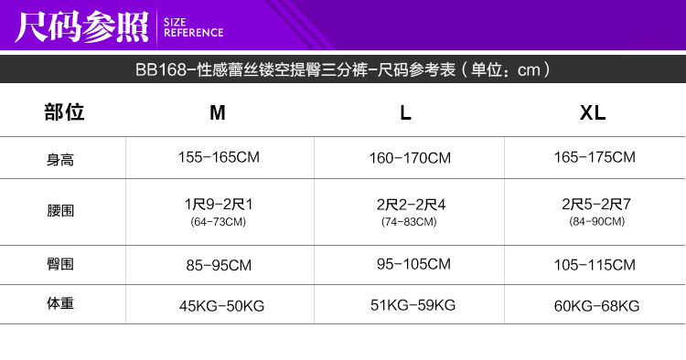 body amincissant BISOU BISOU BB168 en nylon - Ref 669900 Image 8