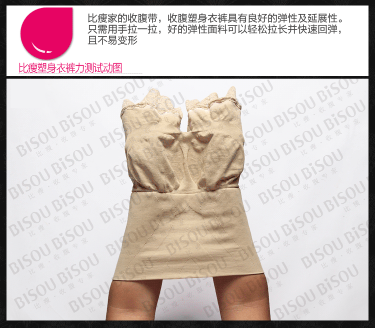body amincissant BISOU BISOU simple en nylon - Ref 671559 Image 32