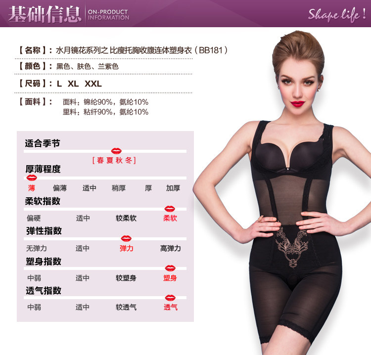 Sous-vêtement minceur BISOU BISOU BB181 en nylon - Ref 708373 Image 14