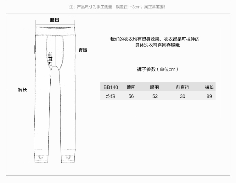 BB140尺码表