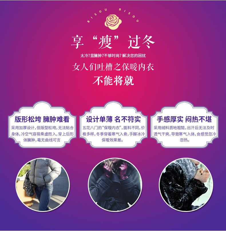 Corset amincissant BISOU BISOU sexy - Ref 709914 Image 9