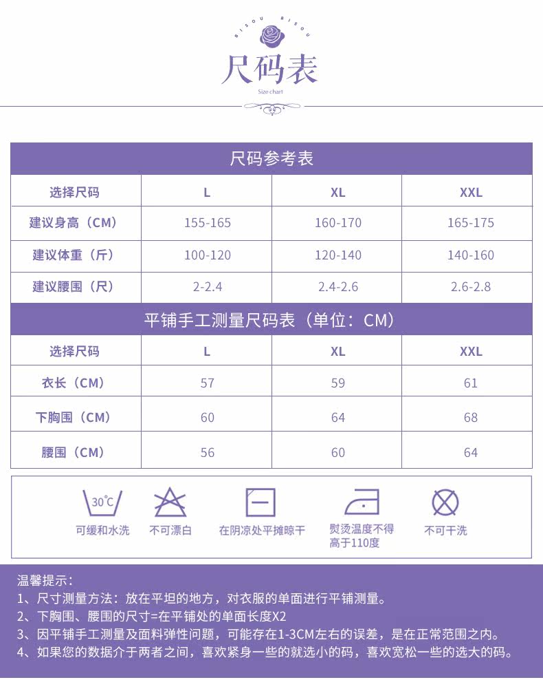 Body BISOU BISOU BB277, simple en nylon - Ref 669493 Image 16