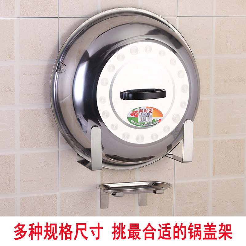 Kitchen wall-mounted lid containing layer frame free of perforated lid shelf 304 stainless steel multifunction cover shelf